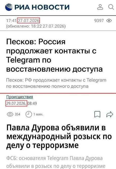 Песков и розыск Дурова