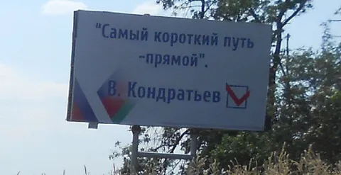 Самый короткий путь — прямой