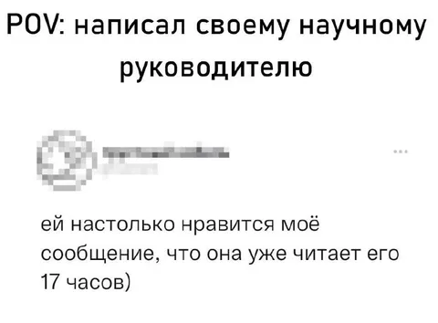 Научный руководитель читает сообщение