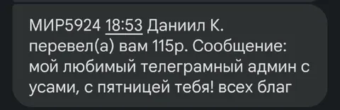 Перевод любимому админу с усами