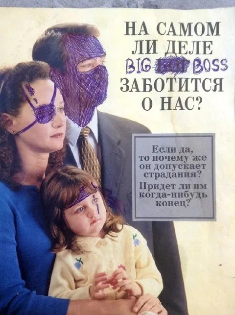 Заботится ли Big Boss о нас