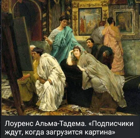 Подписчики ждут загрузки картины