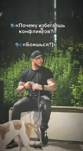 Почему избегаешь конфликтов