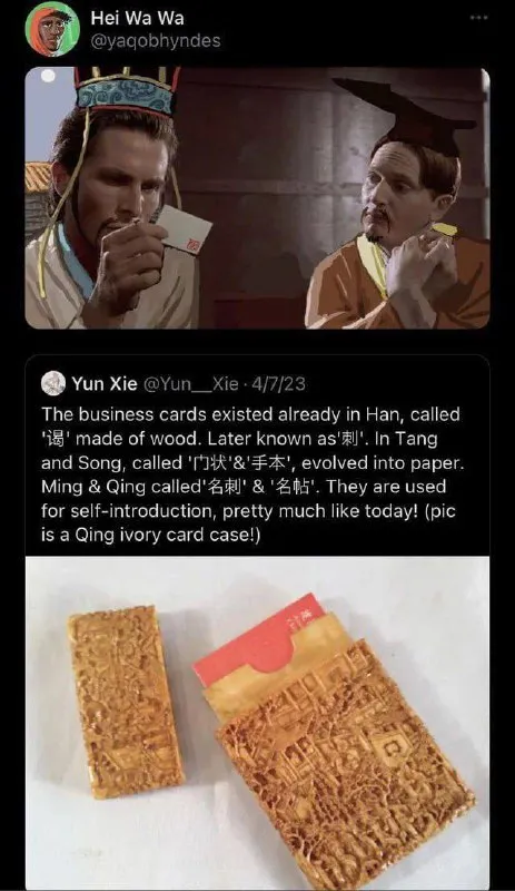 Ancient Chinese Business Cards