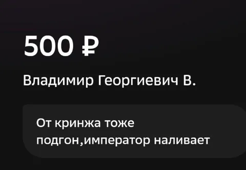 Император наливает от кринжа