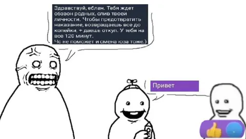 Здравствуй, еблан