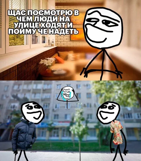 Щас посмотрю, чем люди ходят