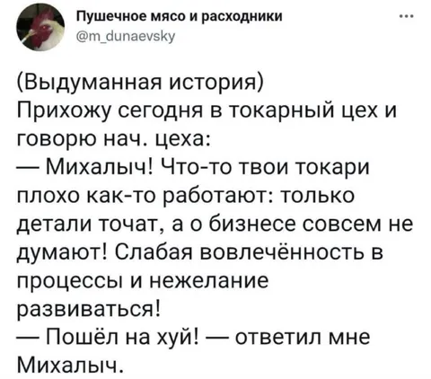 Токари не думают о бизнесе