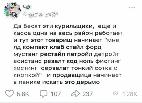 Курильщик заказывает сигареты