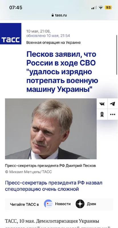 Песков и потрёпанная военная машина