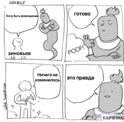 Хочу быть воеводиным