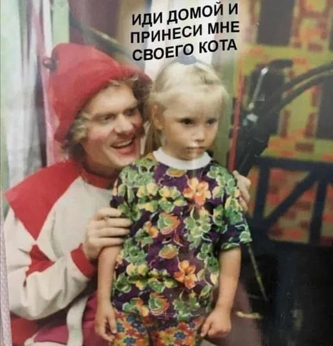Принеси своего кота