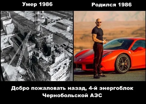 Умер в 1986, родился в 1986