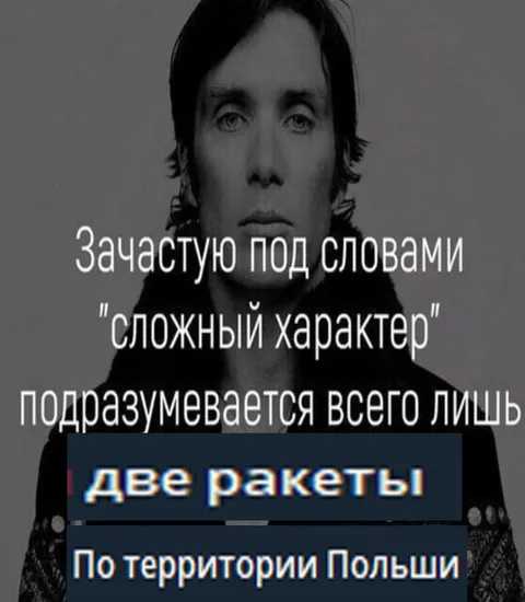 Сложный характер — две ракеты