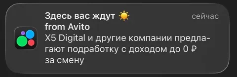 Подработка с доходом до 0 ₽