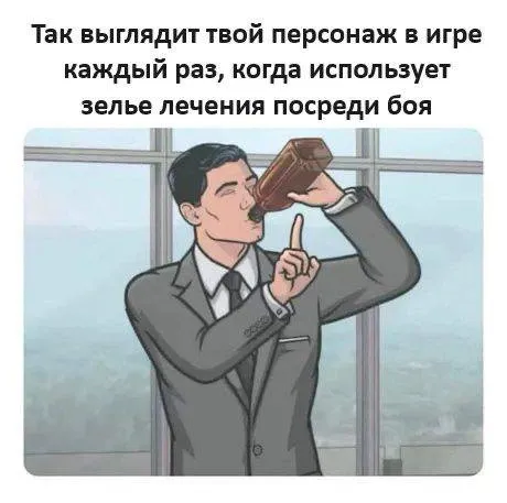 Зелье лечения посреди боя
