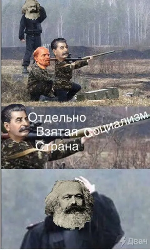 Отдельно взятая социализм страна
