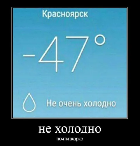 Красноярск: почти жарко