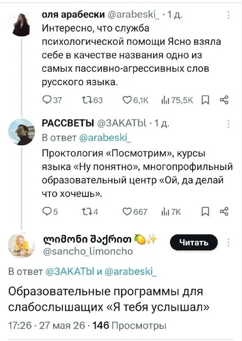 Пассивно-агрессивные названия