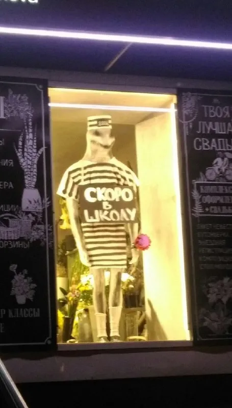Скоро в школу