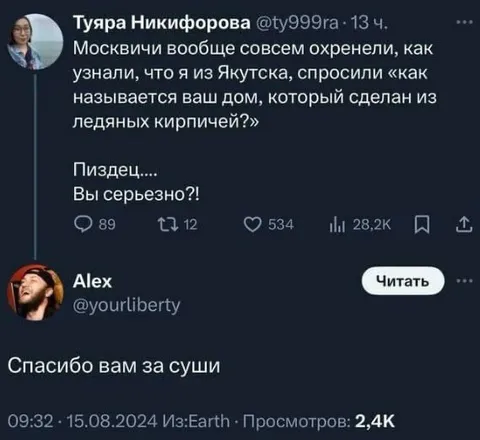 Москвичи узнали про ледяные кирпичи