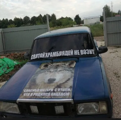 Святой храм бладей не возьму