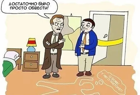 Достаточно было просто обвести