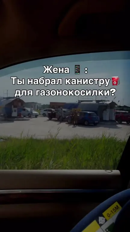 Канистра для газонокосилки