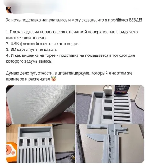 Подставка промахнулась везде