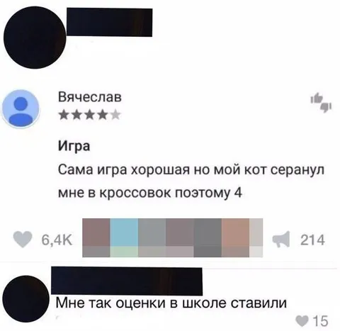 Игра на четыре звезды