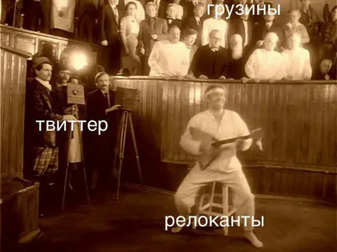 Грузины, твиттер и релоканты
