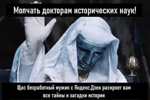Безработный историк раскрывает тайны