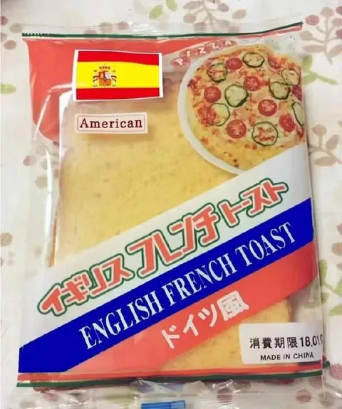 国際フレンチトースト