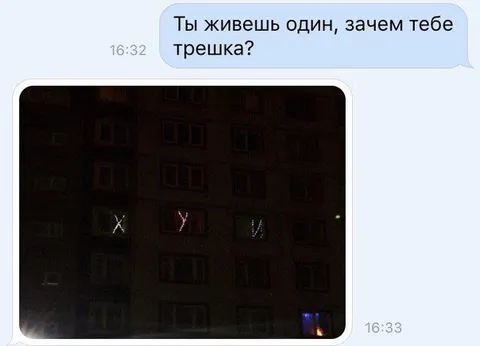 Зачем одному трёшка