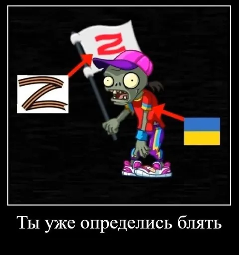 Ты уже определились блять