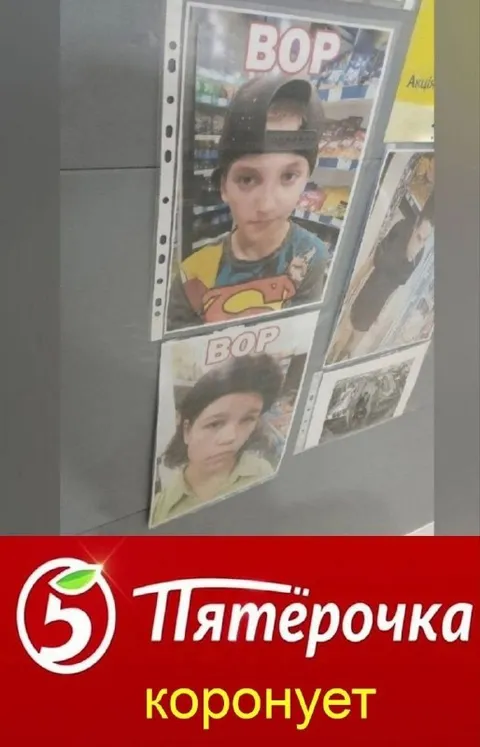 Пятёрочка коронует вора