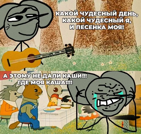 Какой чудесный день, а каши нет