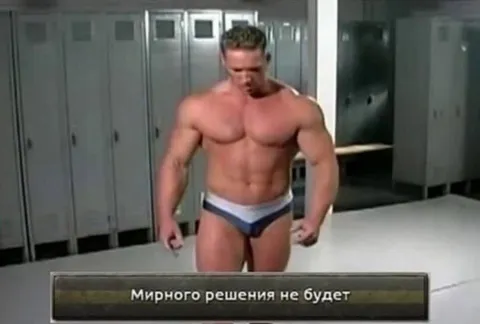 Мирного решения не будет