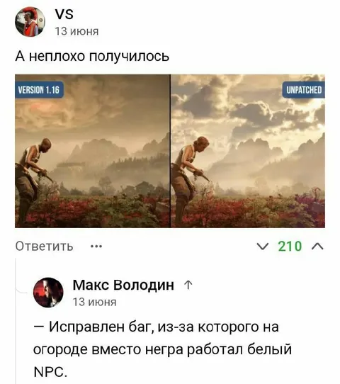 Исправленный баг на огороде