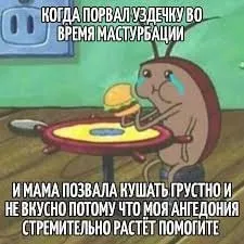 Порвал уздечку во время мастурбации