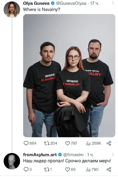 Где Навальный? Мерч вместо поисков