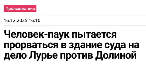 Человек-паук прорывается в здание суда