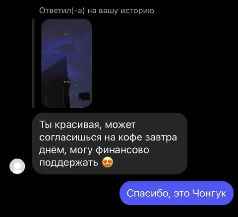 Спасибо, это Чонгук