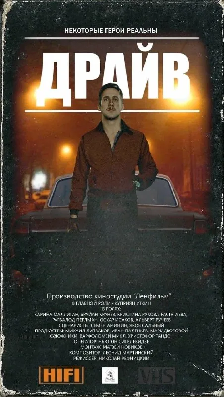 Драйв с Кириллом Уткиным