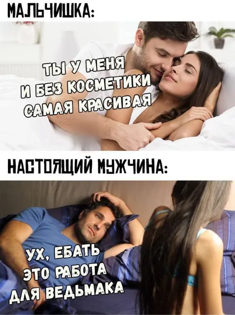 Мальчишка и настоящий мужчина