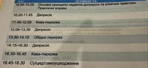 Розклад депресії та самоу你кодження
