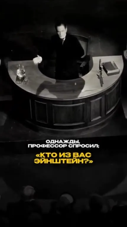 Студентом был Эйнштейн