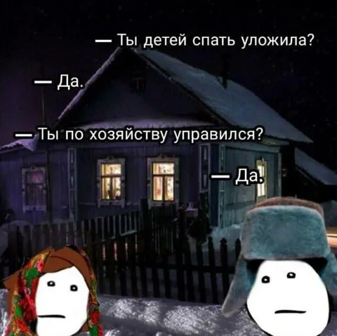 Ты детей спать уложила?