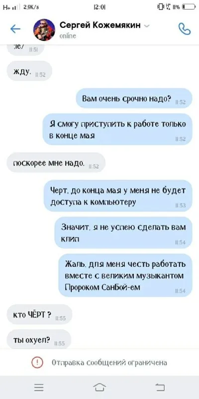 Работа с великим музыкантом