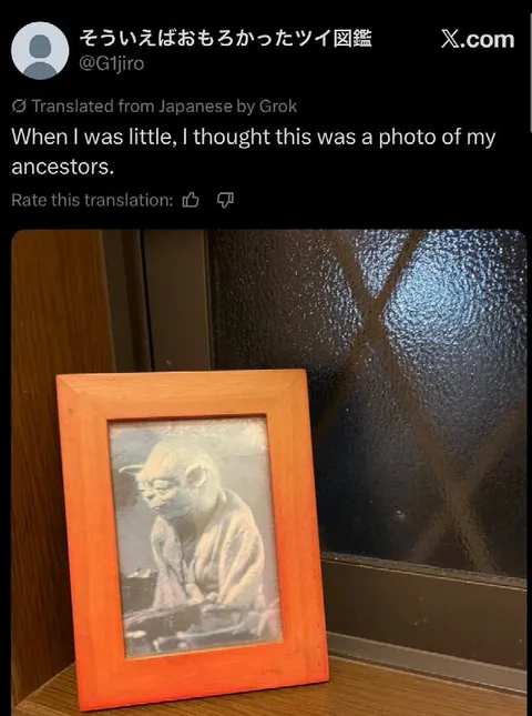 Yoda Ancestor Photo